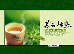 源隆山茶业