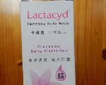 Lactacyd化妆品