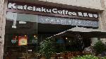 Kafelaku Coffee