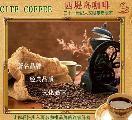 cite coffee西堤岛咖啡