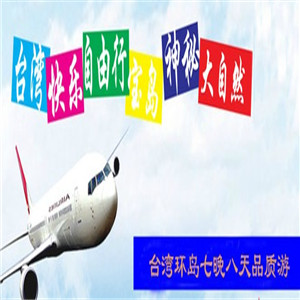 云南熊猫国际旅行社
