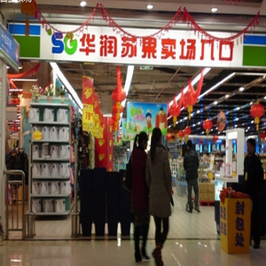 华润苏果超市