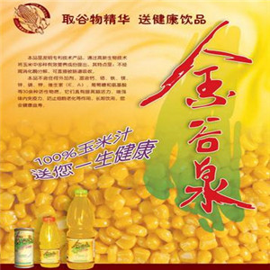 金谷泉玉米汁