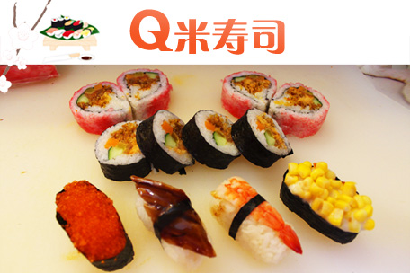Q米寿司