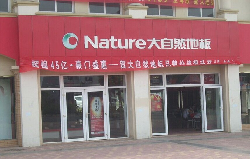  Nature flooring franchise agent