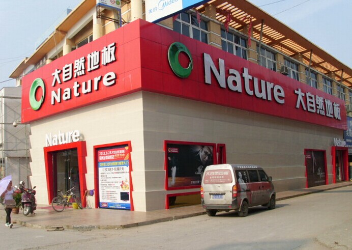  Nature flooring franchise agent