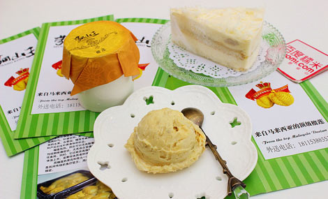 猫山王榴莲蛋糕甜品