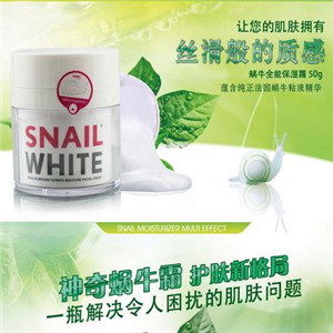 snail white化妆品