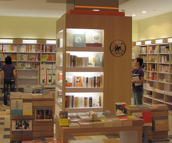 新知书店