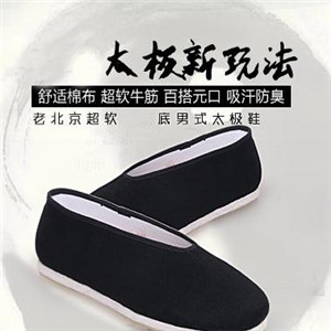 京特老北京布鞋