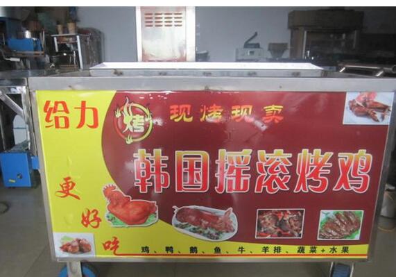 越南摇滚烤鸡