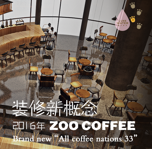ZOOCOFFEE咖啡