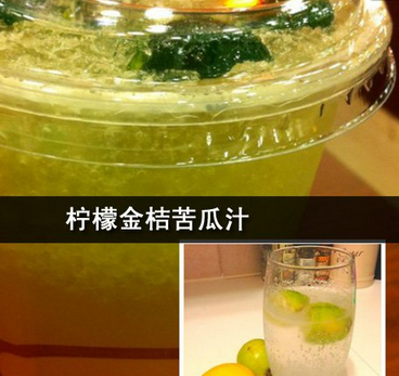 富山金柑果汁