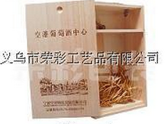 荣彩红酒木盒
