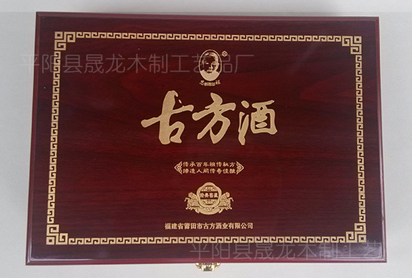 晟龙酒盒