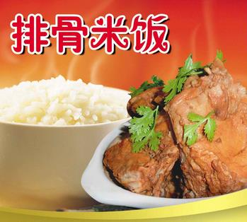 杨广昌排骨米饭快餐