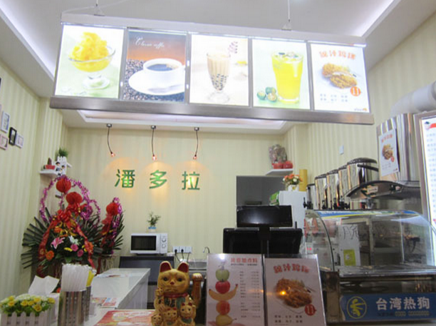 南京奶茶店