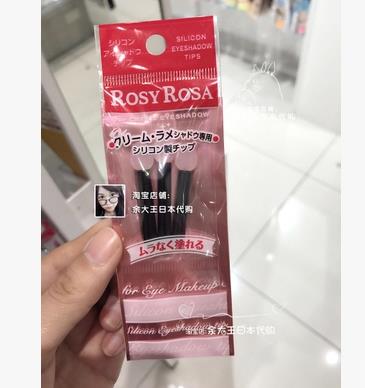 Rosy偌水化妆品