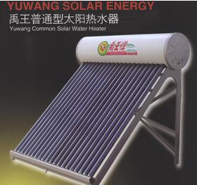 禹王太阳能热水器