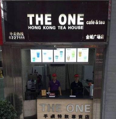 THE ONE奶茶