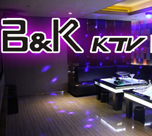 B&K量贩式KTV