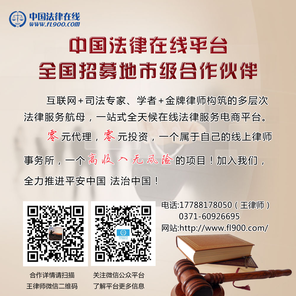 中国法律在线网站