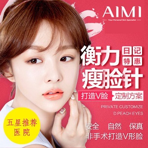 AIMI皮肤美学管理中心(南京美格利合)