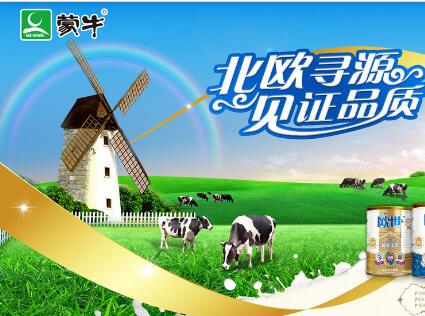 蒙牛奶粉logo