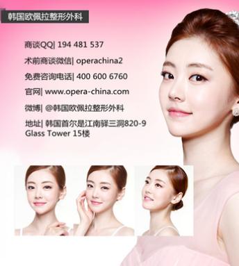 韩国欧佩拉整形外科宣传海报