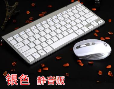 无线键盘鼠标套装小型 
