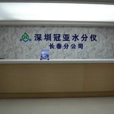 深圳市冠亚电子科技有限公司水分仪