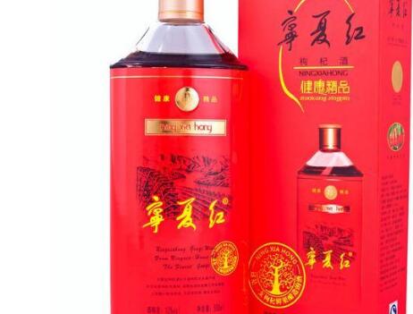 宁夏红枸杞酒宣传