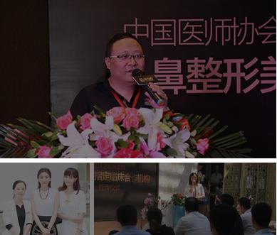 上海美立方医院报告会议