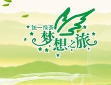 统一绿茶logo