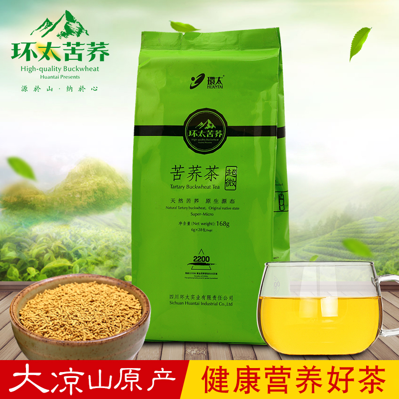 苦荞茶生产厂家