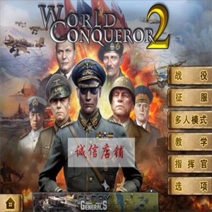 ios游戏之世界大战
