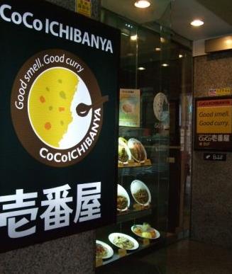 coco咖喱屋加盟店