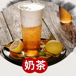 皇记煌焖锅奶茶