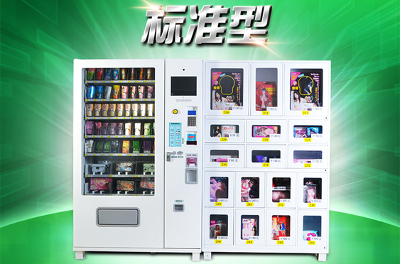 x-play自动售货机