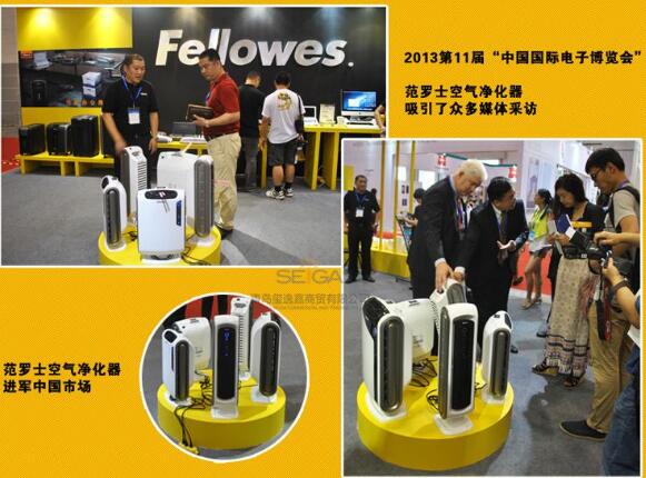 fellowes空气净化器博览会图片
