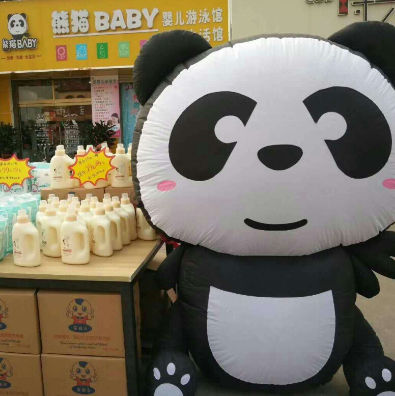 熊猫baby母婴生活馆吉祥物