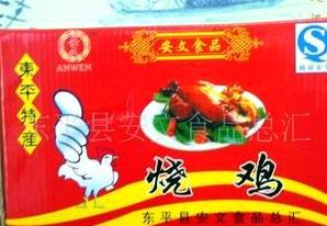 东平县安文食品总汇东平特色烧鸡