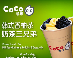 coc0奶茶宣传