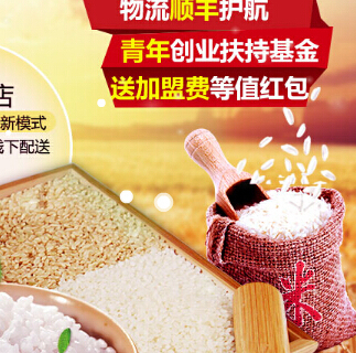 Xiannong's Rice Milling Health