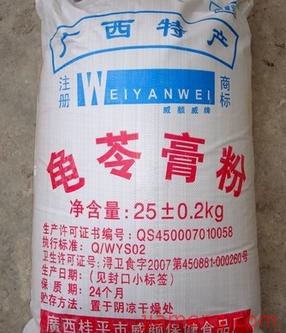 桂平市威颜保健食品厂（普通合伙）龟苓膏粉