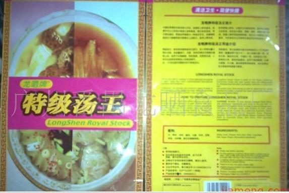 广州番禺龙哂食品厂产品宣传