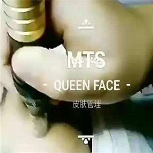 queen face皮肤管理品牌