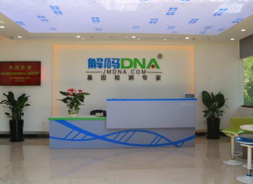 解码DNA加盟品牌