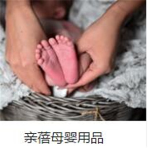 柚安米微信小程序母婴用品案例