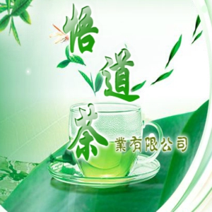 悟道茶绿茶